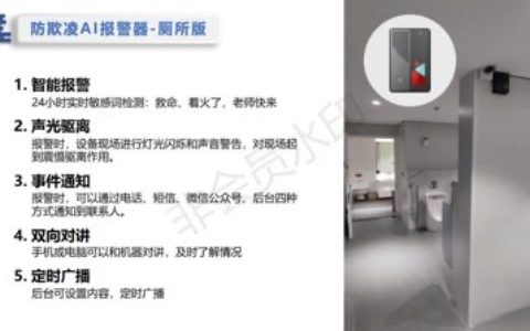 【校园防欺凌产品寻合作商】- 寻校园市场合作商，免代理，直接渠道资源合作！ -【苏州新橙天信息科技有限公司】