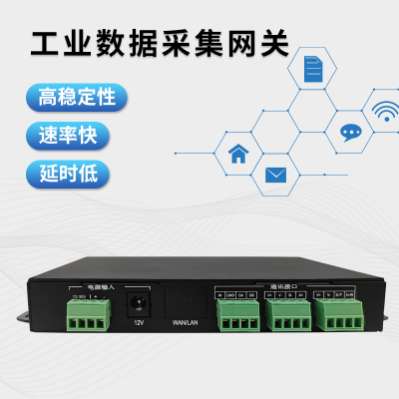 【4G_Cat.1 _无线lora网关】- 两路RS485接口，支持4G,无线LORA,_一路 -【深圳市衡益科技有限责任公司】