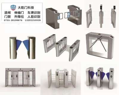 【门禁】- 门禁，道闸，车牌识别，通道闸，高转闸，速通门；_源 -【大乾门科技（深圳）有限公司】