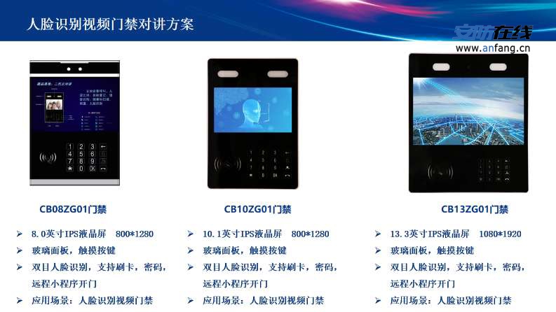 【人脸识别智能终端】- 一站式人脸识别智能终端开发和应用解决方案；_10年 -【深圳市创百智能科技有限公司】