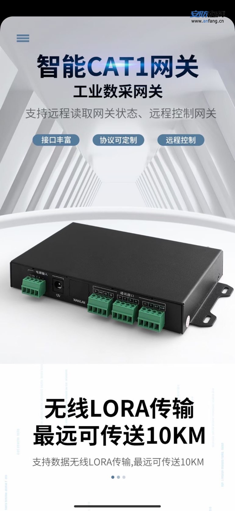 【LORA网关】- 无线LORA传输最远10KM、支持多种协议 -【深圳市衡益科技有限责任公司】