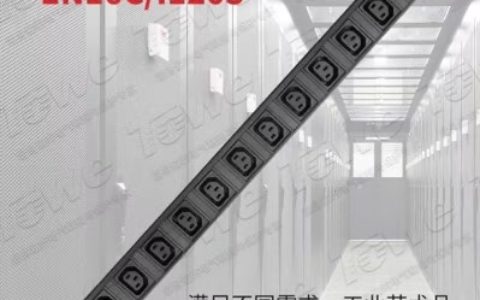 【PDU插座】- PDU插座，可定制，厂家直销 -【江西同为科技有限公司】