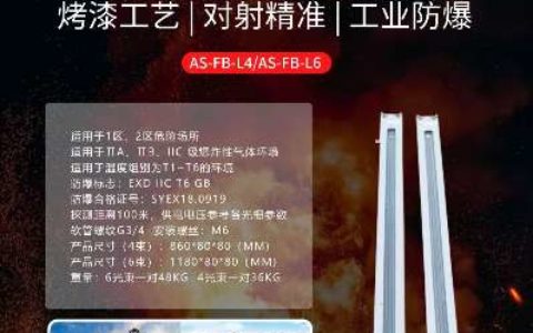 【防爆红外光栅】- 顺安居防爆光栅使用于综合管廊、危化兵仓库、军队枪库 -【深圳市顺安居智能科技有限公司】