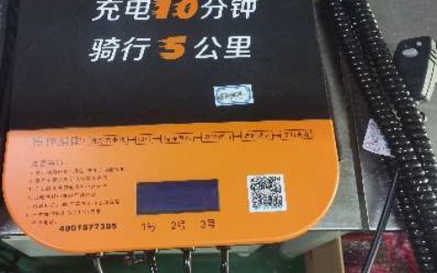 【电瓶车充电桩】- 两轮电瓶车快充系统充电桩_充电10分钟，能跑5公里 -【深圳市天磁科技有限公司】