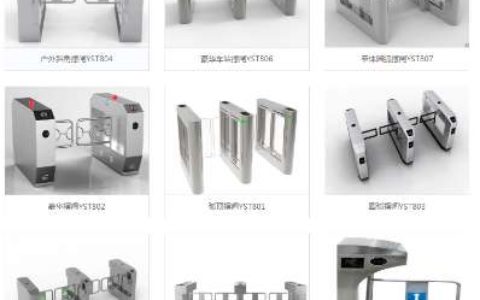 【停车场设施】- 停车场设施，道闸，人行通... -【深圳市亿顺通智能有限公司】