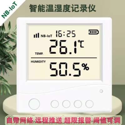 【NB室内温度探测器】- NB-iot自带网络，远程推送，超限报警，阈值可调 -【深圳市广合霖科技有限公司】