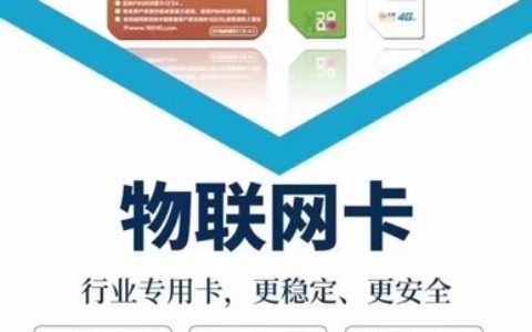 【物联网卡】- 1.三大运营商资源，是和运营商直签；_2.提供平台 -【深圳市宇展盈讯科技有限公司】