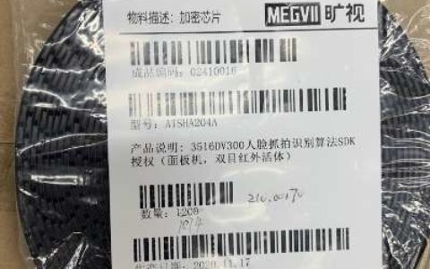 【加密芯片】- 低于市场价出货 -【智慧安防商会】