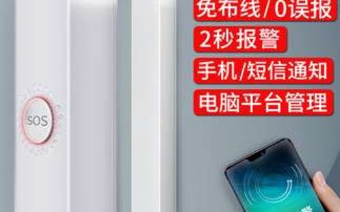 【门磁报警器】- 疫情隔离防控选朗鑫NB-IOT智能门磁报警器，价格 -【深圳市朗鑫智能科技有限公司】