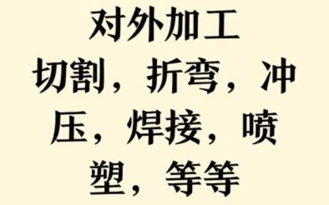 【五金加工厂】- 工厂生产监控杆，同时对外接加工件，工艺标准，加工费 -【福建省福安市启泰五金加工厂】