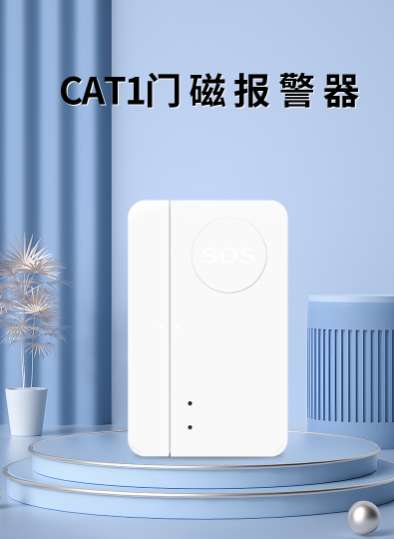 【4G Cat.1 防疫门磁】- 采用工业级的4G无线网络模组以及低功耗芯片作为主控 -【深圳市衡益科技有限责任公司】