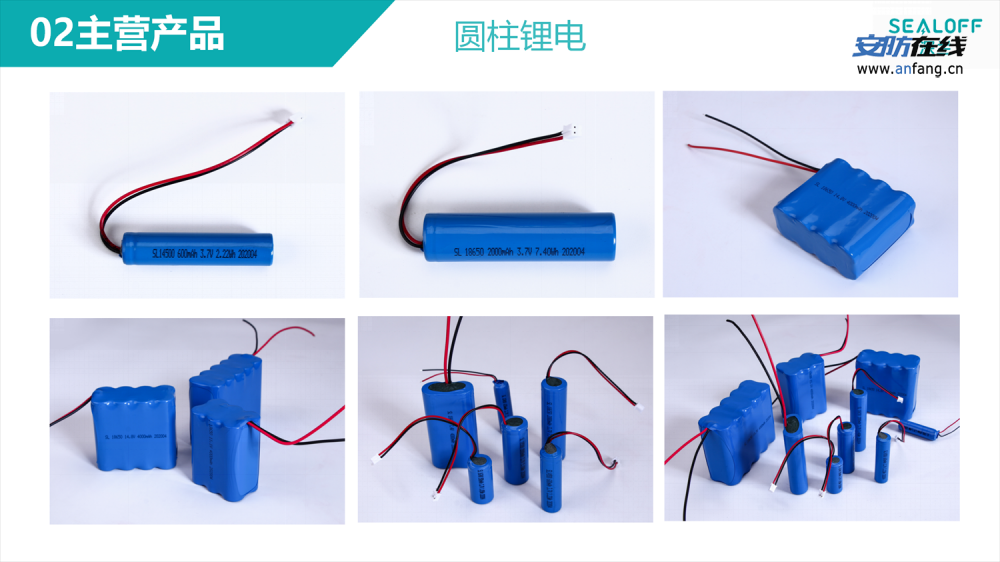 【圆柱锂电池】- 圆柱锂电池 -【深圳市深兰爱法科技有限公司】