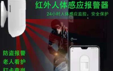 【NB红外人体感应报警器】- 无需网关，无需wifi。自带物联卡，防盗报警，老人 -【深圳市广合霖科技有限公司】