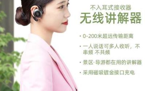 【无线讲解器_导游机_对讲机】- 厂家直供，2022款科音达无线讲解器，准2.4G通 -【四川腾辰科技有限公司】