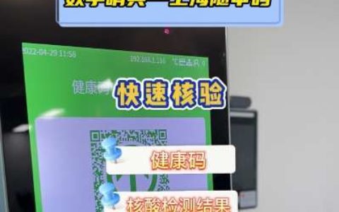 【上海数字哨兵】- 数字哨兵(上海随申码)，核酸检测、抗原检测、健康码 -【深圳市德翼智能科技有限公司】