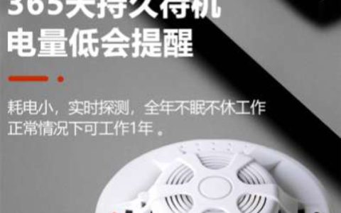 【NB烟温一体报警器】- NB烟温一体具有烟雾温度双重报警功能，稳定性好，灵 -【深圳市朗鑫智能科技有限公司】