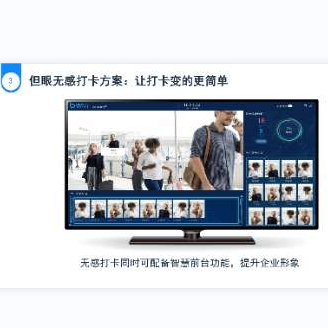 【AI无感考勤解决方案】- 无感考勤、测温解决方案； -【深圳市易新速科技有限公司】