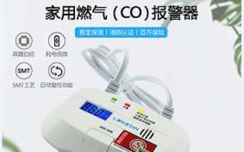 【家用燃气报警器】- 新国标，防范于未然，安装简单取放容易，一键操作，联 -【深圳市朗鑫智能科技有限公司】