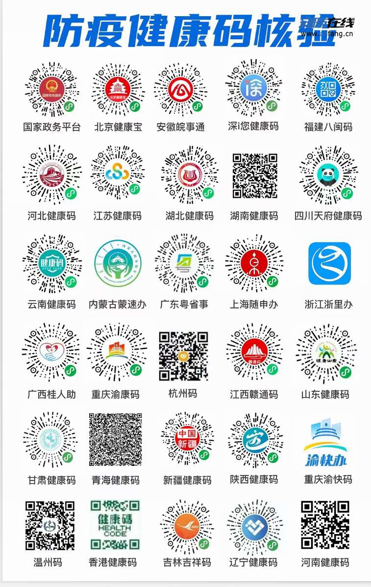 【4G扫码盒子】- 健康码＋身份证4G扫码盒，与健康码人脸、健康码手持 -【深圳市德翼智能科技有限公司】