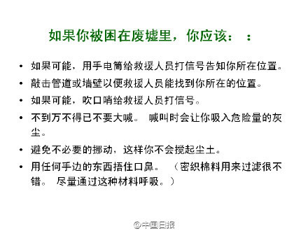 天津开发区发生爆炸 遇到突发爆炸时怎么办？