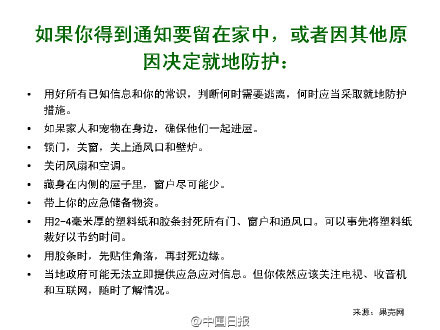 天津开发区发生爆炸 遇到突发爆炸时怎么办？