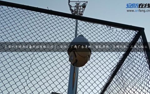 【深圳市顺通设备科技有限公司】- 安防_厂商广告道闸_智能道闸_车牌识别_三角人脸立