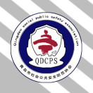 青岛安防协会
