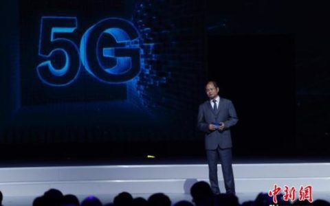 5G标准对中国意味着什么？专家：关系到国家战略