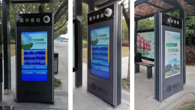 案例集 | 海康威视电子公交站牌，让出行更便利