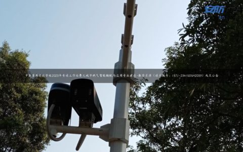 市教育局交运学校2023年专项工作经费之城市燃气智能输配与应用专业建设-教学资源（项目编号：1371-2341GDGH2039）成交公告