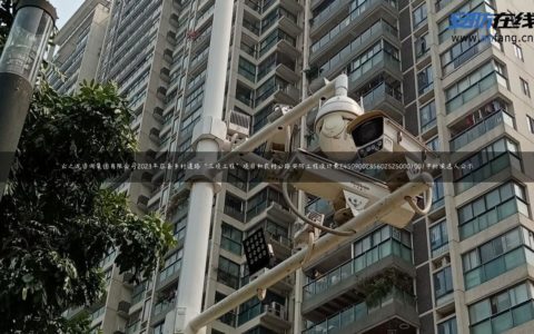 云之龙咨询集团有限公司2023年容县乡村道路“三项工程”项目和农村公路安防工程设计费E4509002856025250001001中标候选人公示