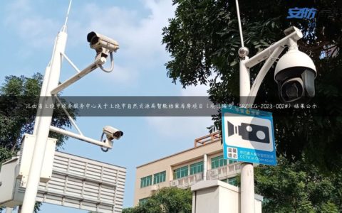 江西省上饶市政务服务中心关于上饶市自然资源局智能档案库房项目（项目编号：SRZFCG-2023-002#）结果公示