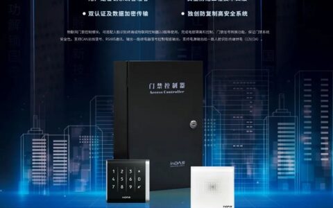 达实国密门禁解决方案
