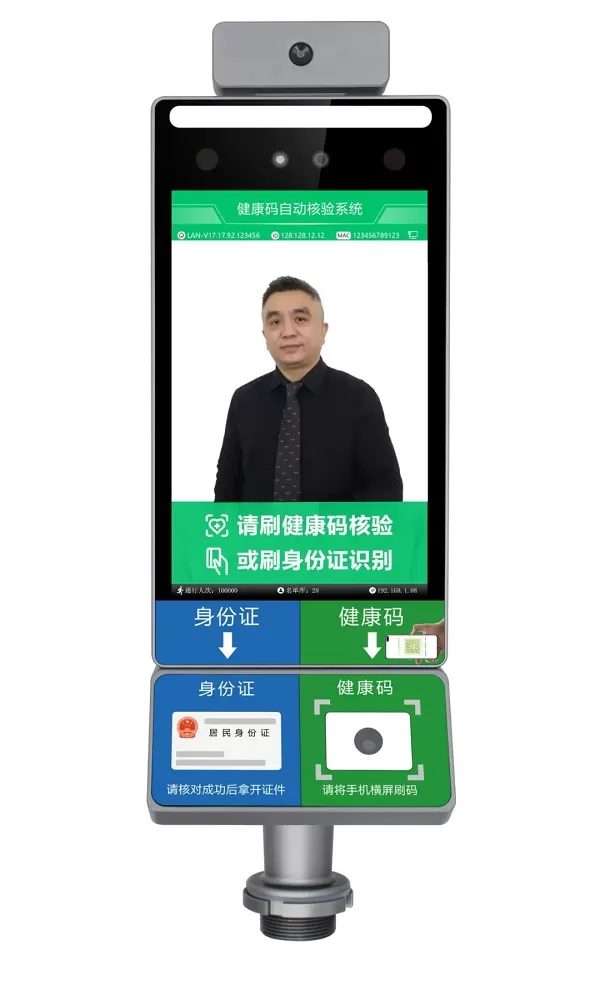 达实隔离防疫酒店物联网整体解决方案