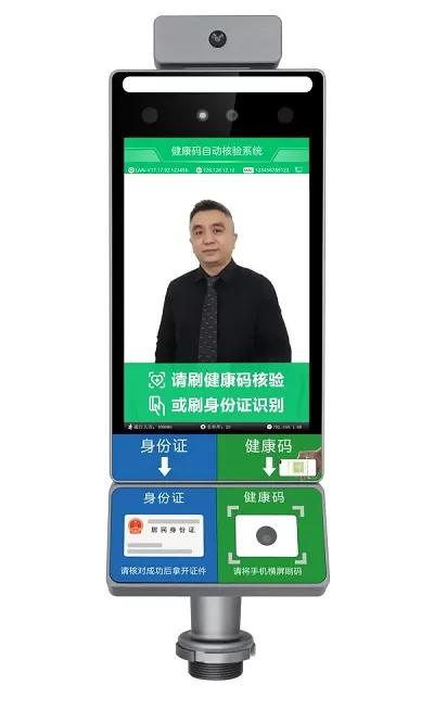 达实智能隔离防疫酒店物联网整体解决方案