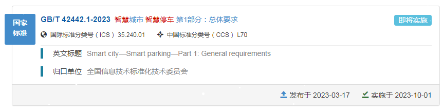 2023这几条新规事关安防，安防人须知