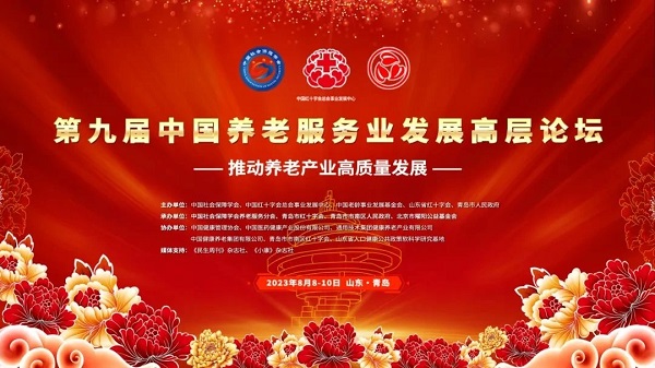 立林数字运营服务平台引领社区居家康养新模式助力养老产业高质量发展