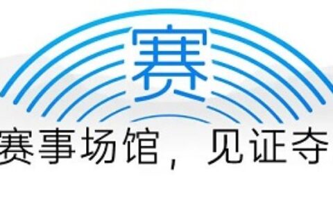 倒计时50天！宇视亚运状态拉满