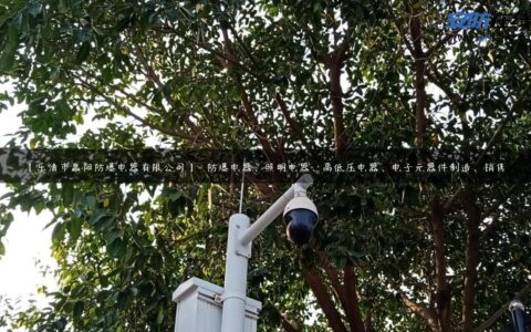 【乐清市赢阳防爆电器有限公司】- 防爆电器、照明电器、高低压电器、电子元器件制造、销售。