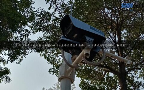 【厦门晶鼎自动化科技有限公司】- 主要代理经营品牌： ◇ 台湾威伦WEINVIEW_触摸屏、…