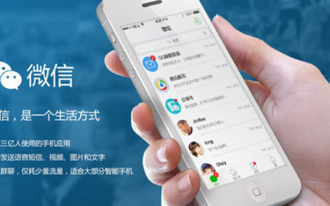 浅谈安防企业的微信营销