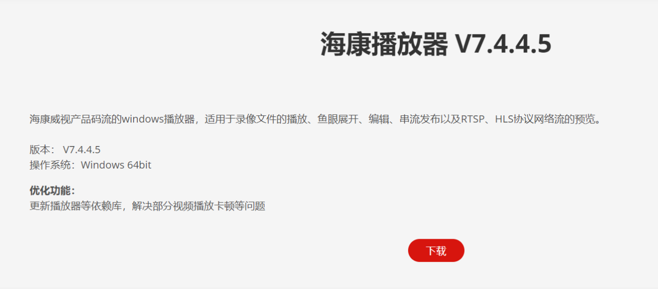 海康硬盘录像机播放器(海康威视硬盘录像机播放器指南:选购、配置与使用)
