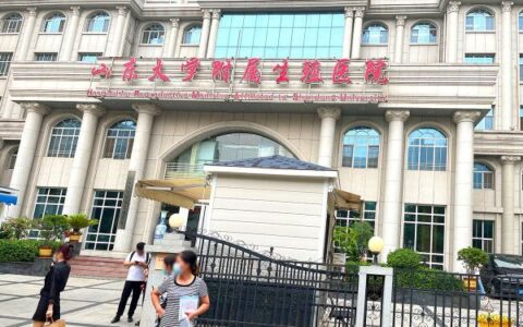 山大生殖引入熵基身份核验技术，开启“刷脸”住院分娩模式