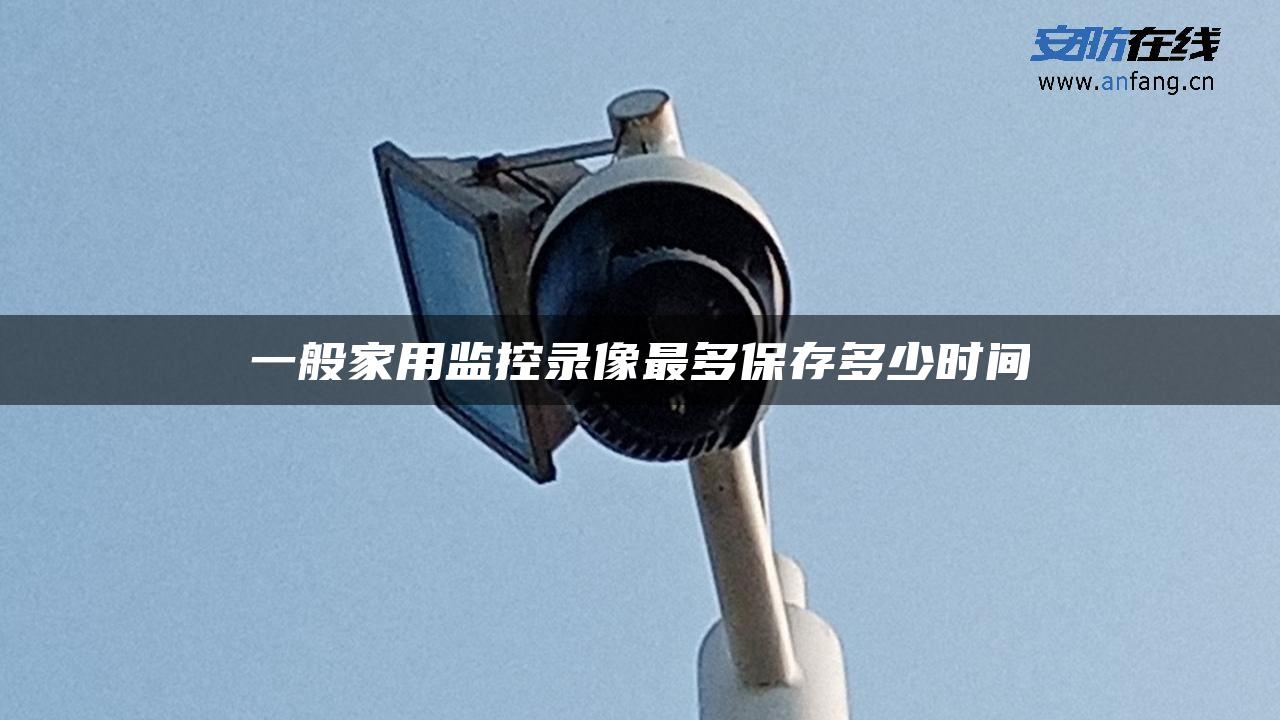 监控录像显示