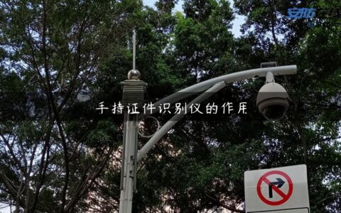 手持证件识别仪的作用