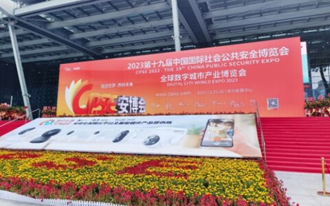 CPSE2023 华诺星空持续推动雷视智能融合推动智能安防行业加速创新