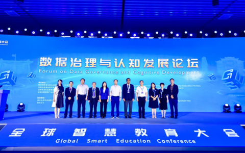 2023年全球智慧教育大会“数据治理与认知发展”论坛成功举办