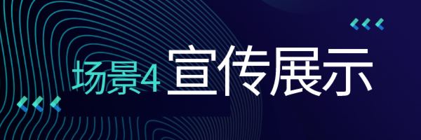 案例集 | 海康威视WonderHub LED智慧屏，引领大屏新风尚