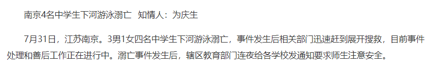 多措并举 织密防溺水“安全网” 平安一夏天