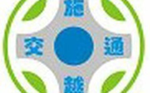 【上海施越交通设施工程有限公司】- 上海施越交通设施工程有限公司，总部设于上海，并在部分大城市设...